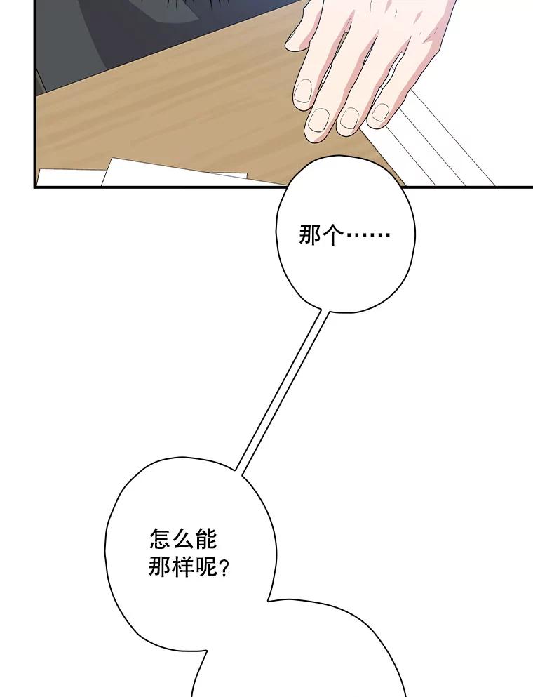 《狗血剧之王》63.这次必胜 第72页