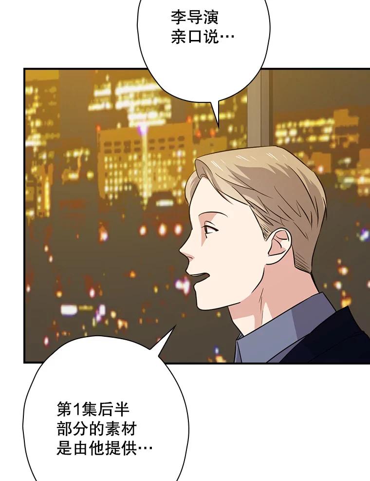 《狗血剧之王》63.这次必胜 第3页