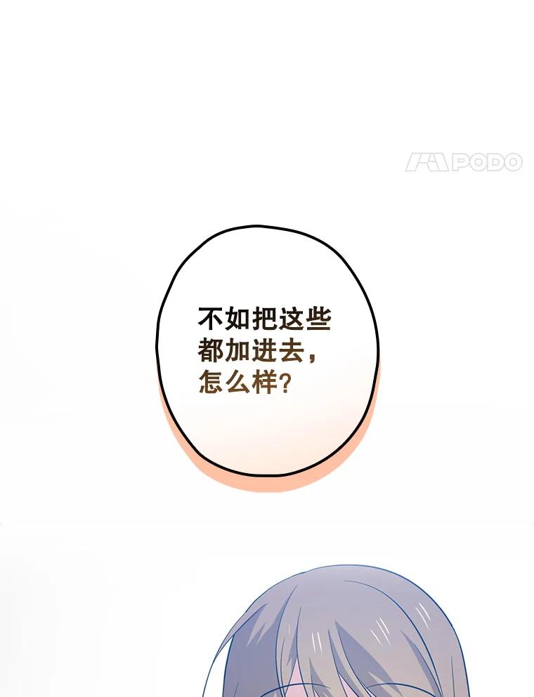 《狗血剧之王》63.这次必胜 第68页