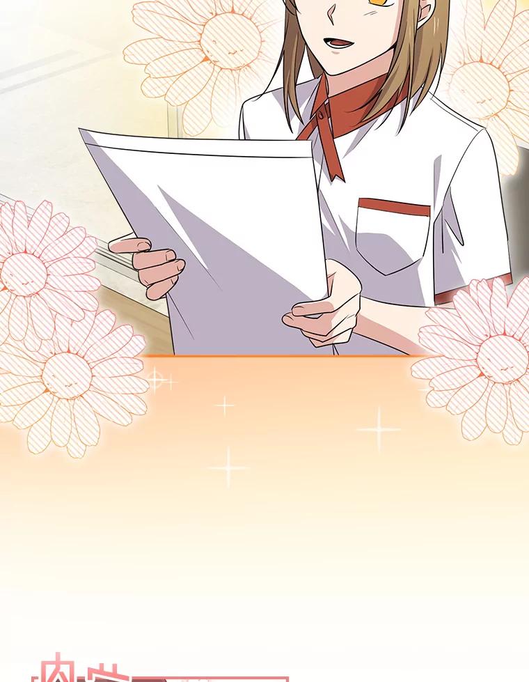 《狗血剧之王》63.这次必胜 第59页