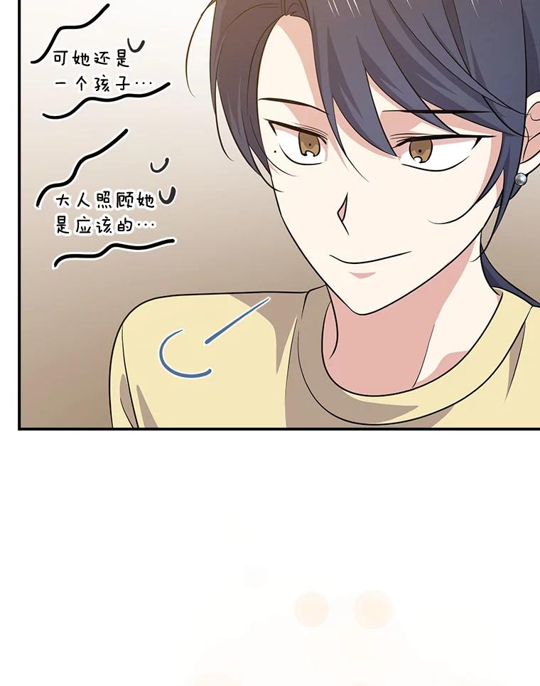 《狗血剧之王》63.这次必胜 第56页