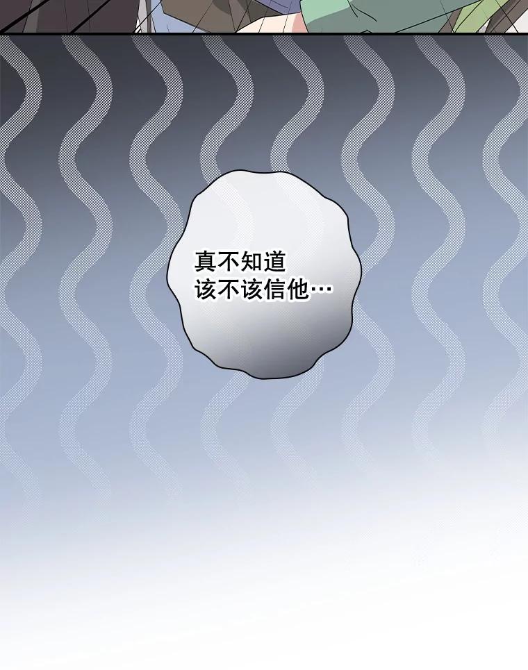 《狗血剧之王》63.这次必胜 第106页