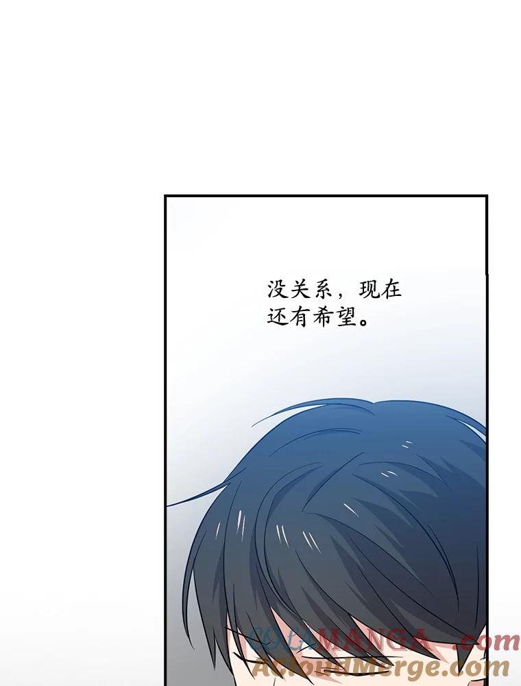 《狗血剧之王》63.这次必胜 第29页