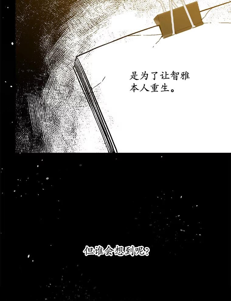 《狗血剧之王》63.这次必胜 第88页