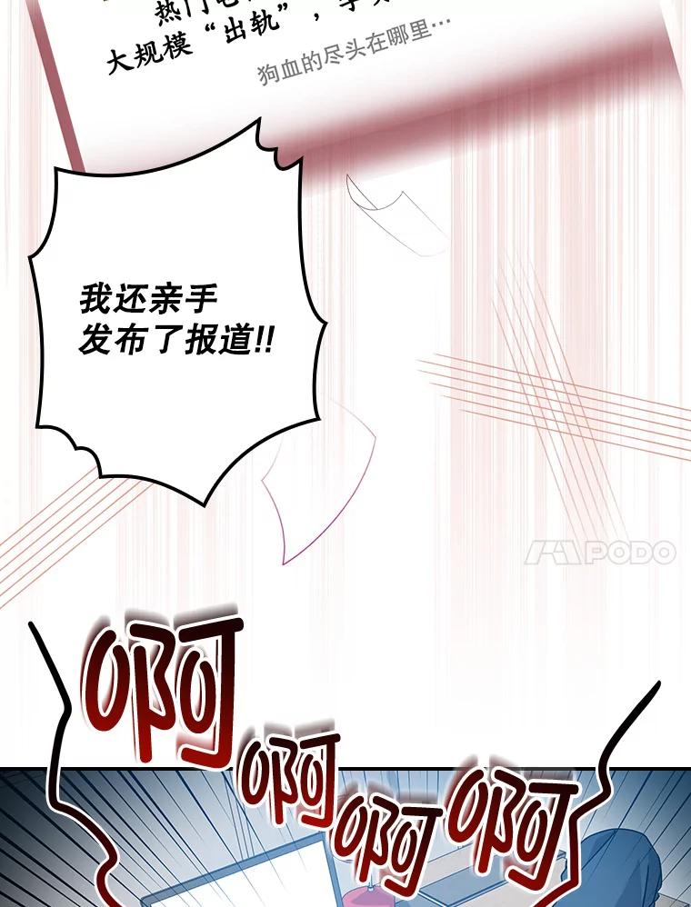 《狗血剧之王》63.这次必胜 第20页