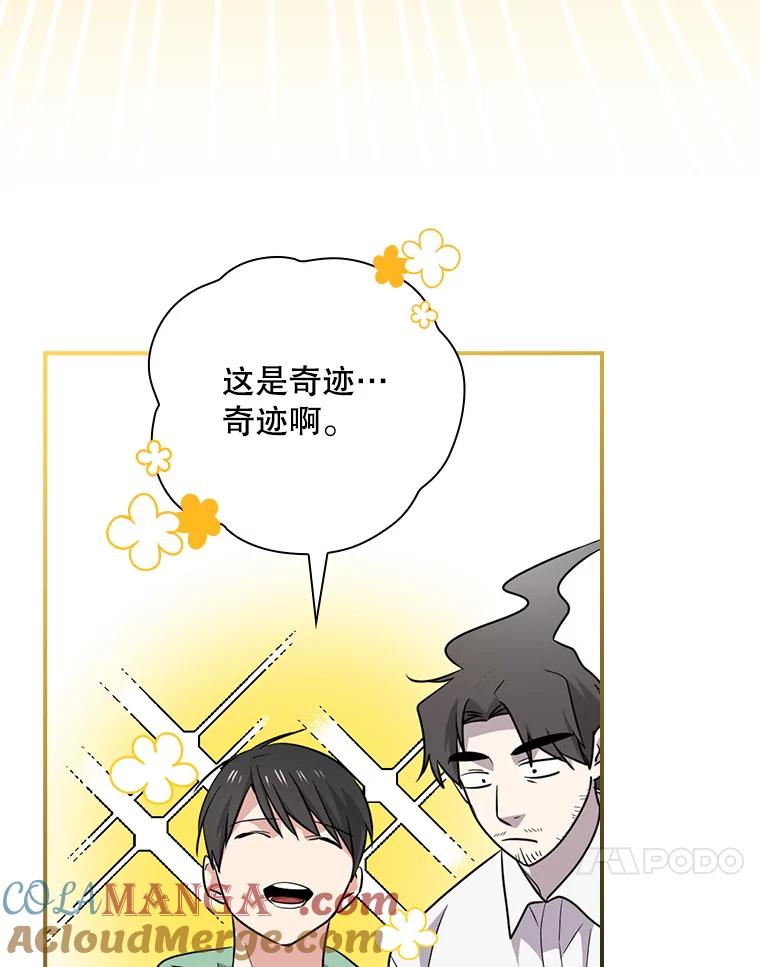 《狗血剧之王》63.这次必胜 第97页