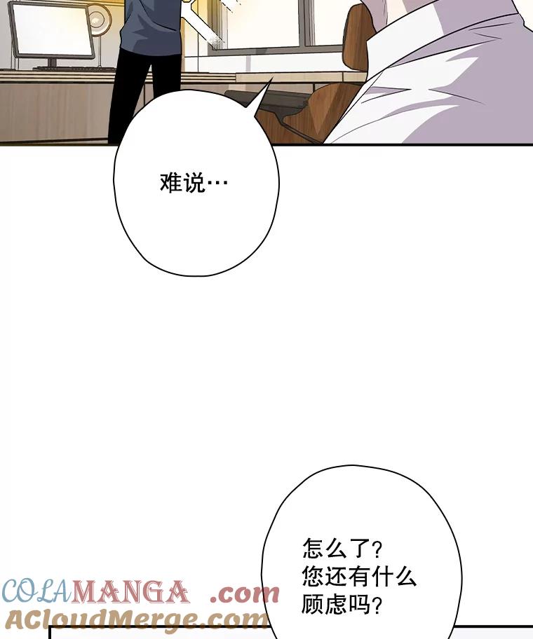 《狗血剧之王》63.这次必胜 第41页