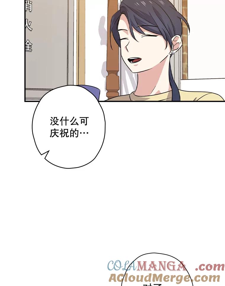 《狗血剧之王》63.这次必胜 第49页