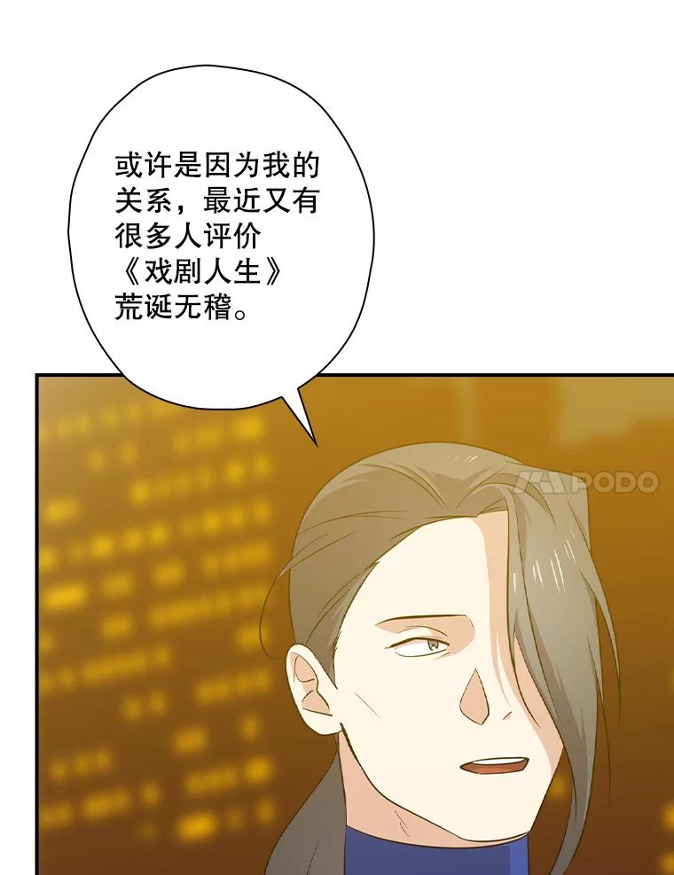 《狗血剧之王》63.这次必胜 第7页