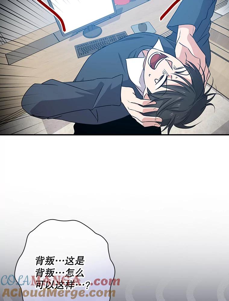 《狗血剧之王》63.这次必胜 第21页