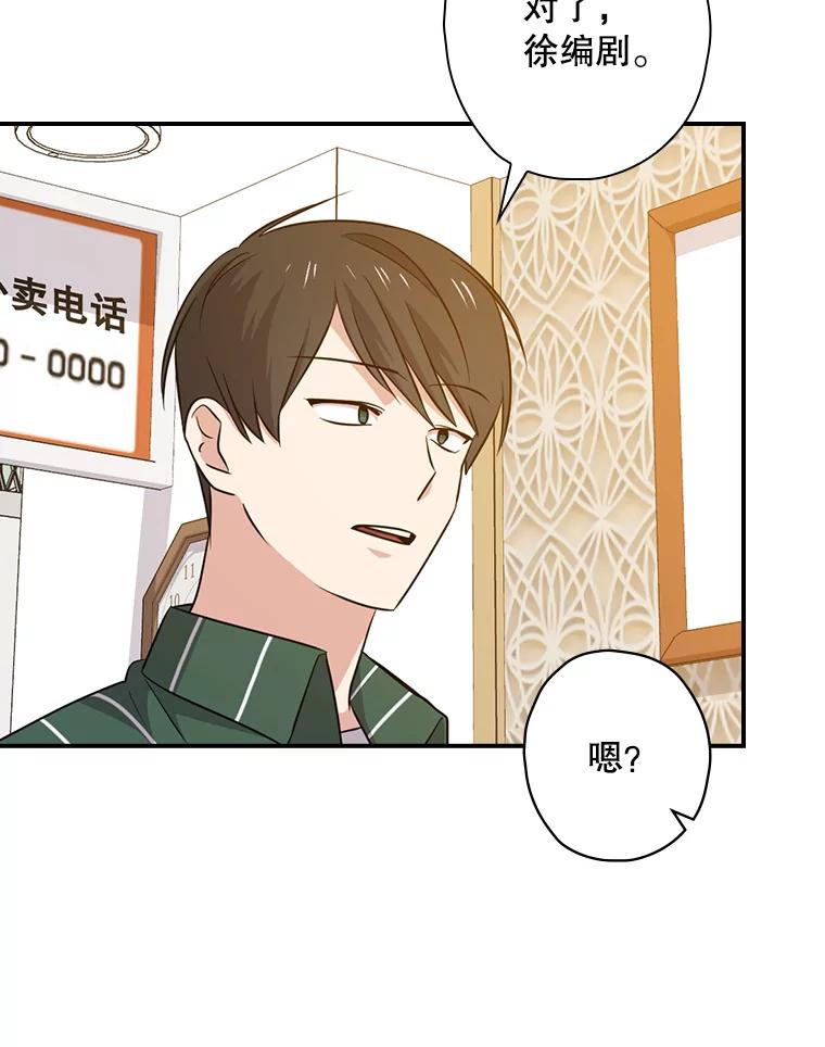 《狗血剧之王》63.这次必胜 第50页