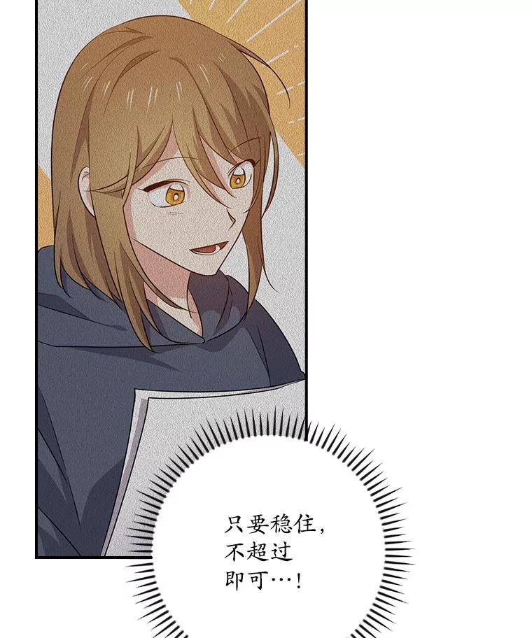 《狗血剧之王》63.这次必胜 第39页