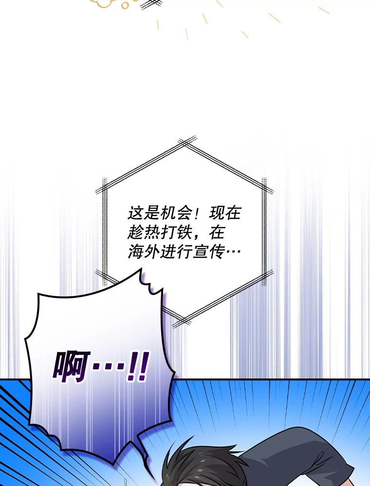 《狗血剧之王》63.这次必胜 第26页