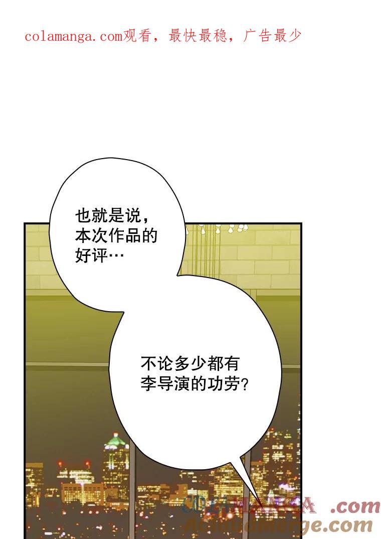 《狗血剧之王》63.这次必胜 第1页