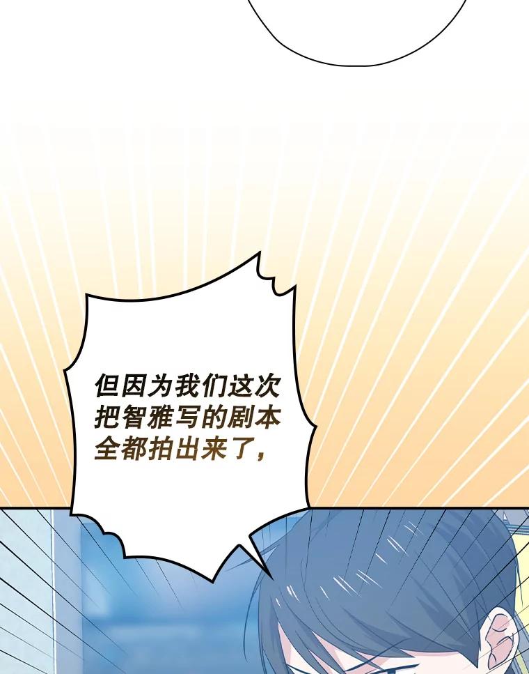 《狗血剧之王》63.这次必胜 第95页