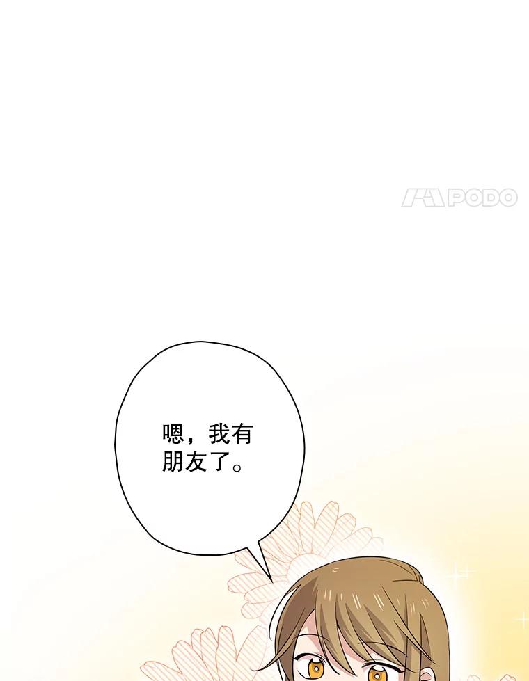 《狗血剧之王》63.这次必胜 第58页