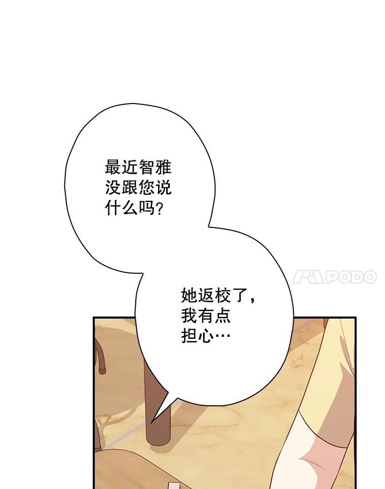 《狗血剧之王》63.这次必胜 第51页