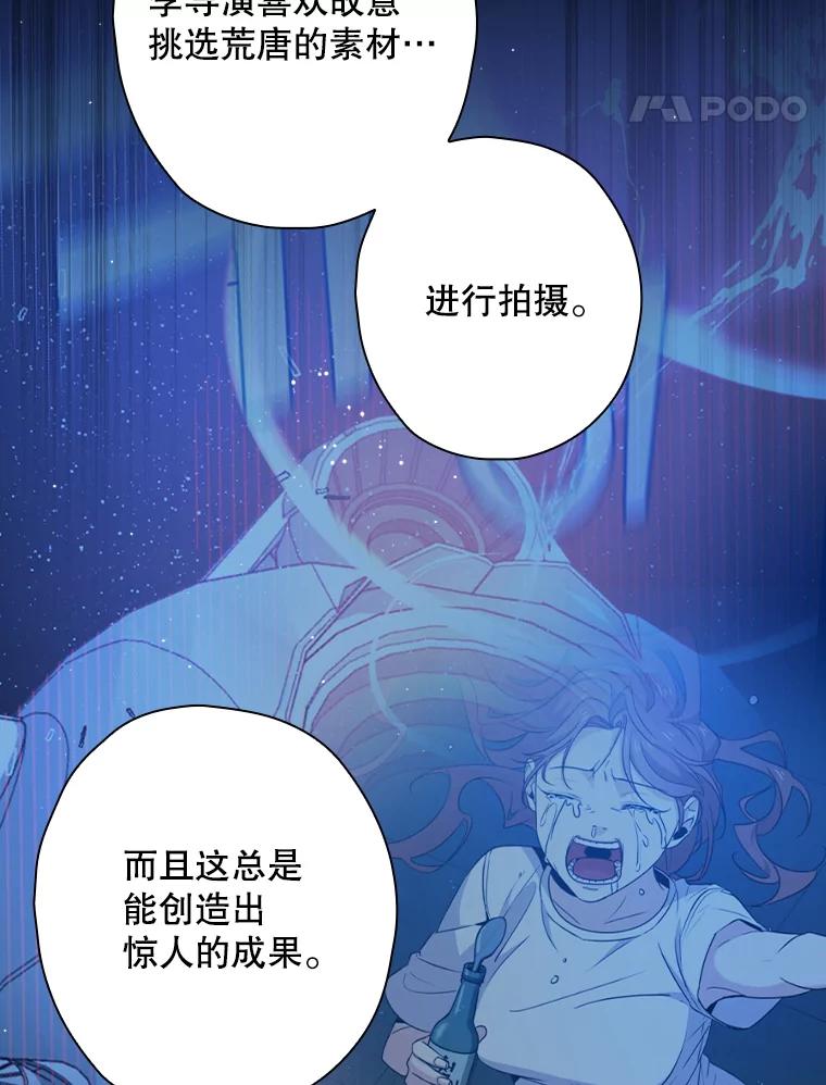 《狗血剧之王》63.这次必胜 第14页