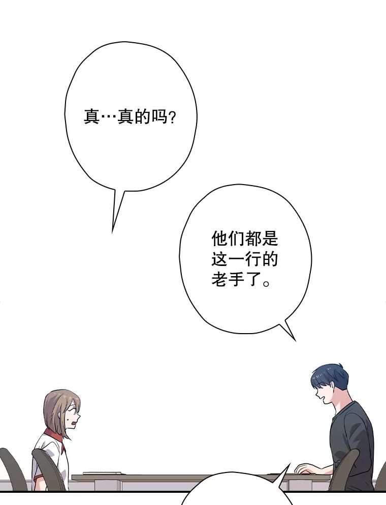 《狗血剧之王》63.这次必胜 第76页