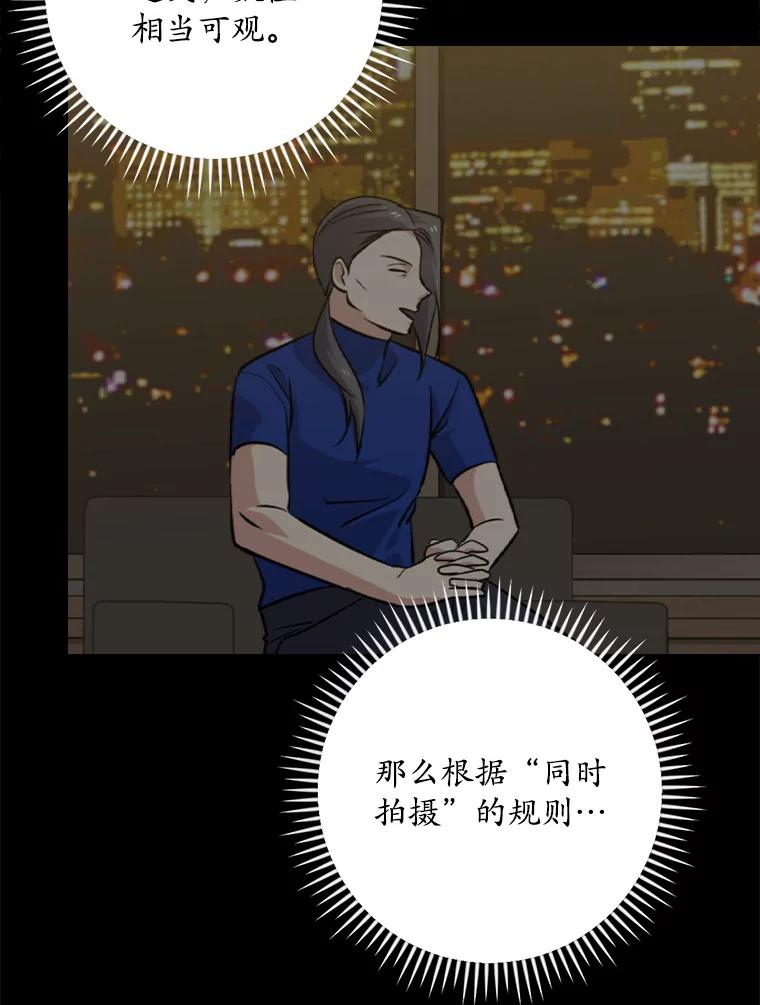 《狗血剧之王》63.这次必胜 第34页