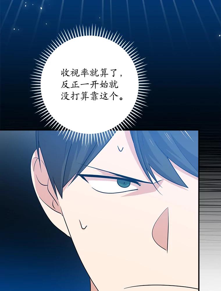 《狗血剧之王》63.这次必胜 第32页