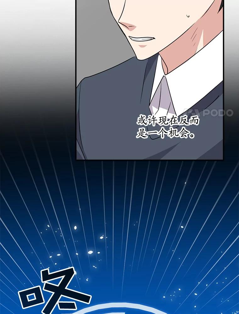 《狗血剧之王》63.这次必胜 第30页