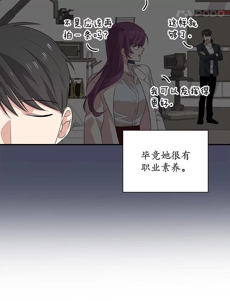 《狗血剧之王》63.这次必胜 第78页