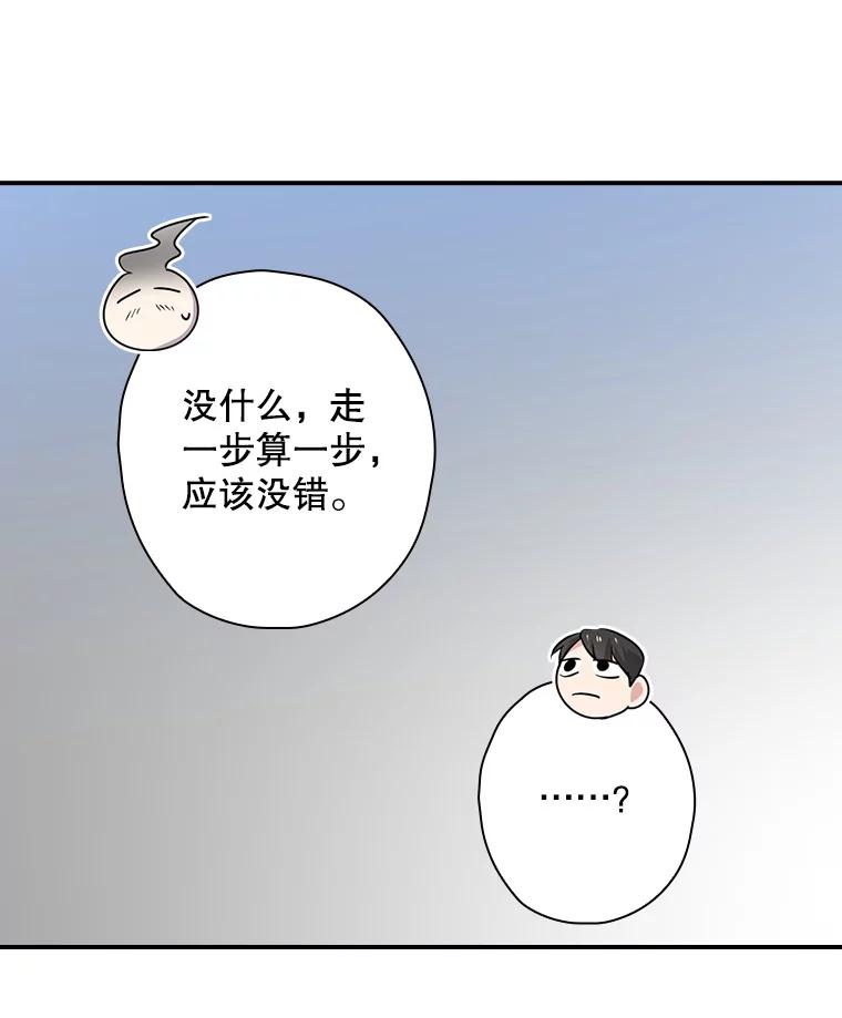 《狗血剧之王》63.这次必胜 第43页