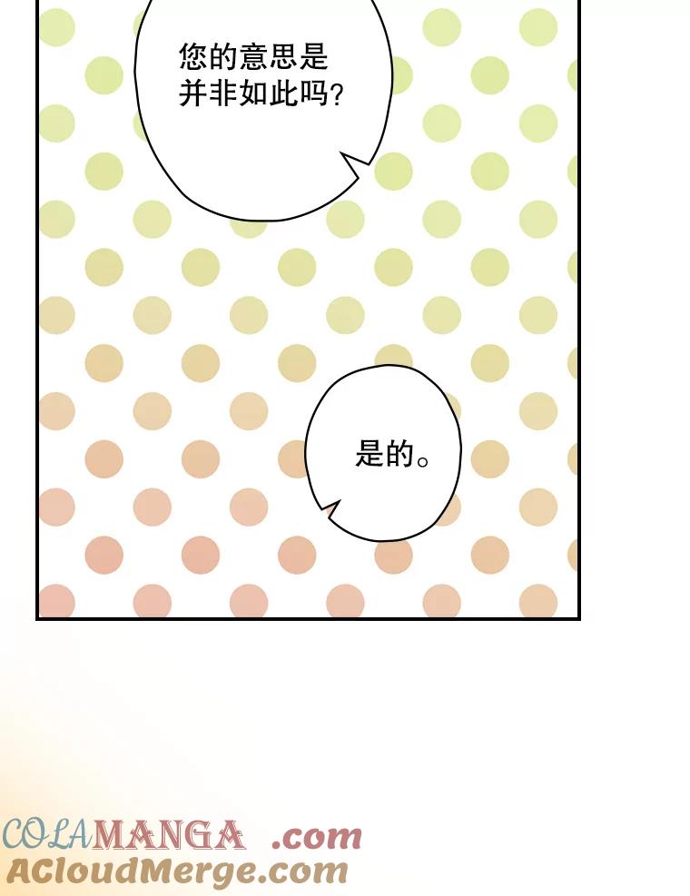 《狗血剧之王》63.这次必胜 第9页