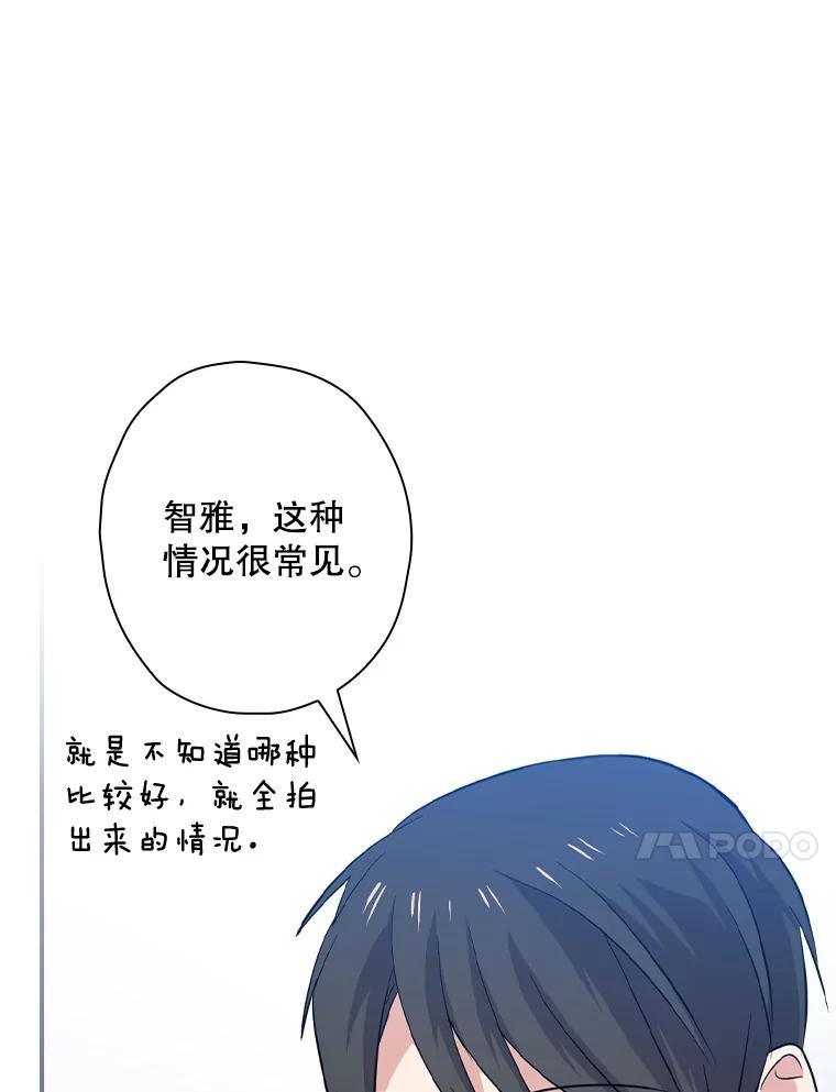 《狗血剧之王》63.这次必胜 第74页
