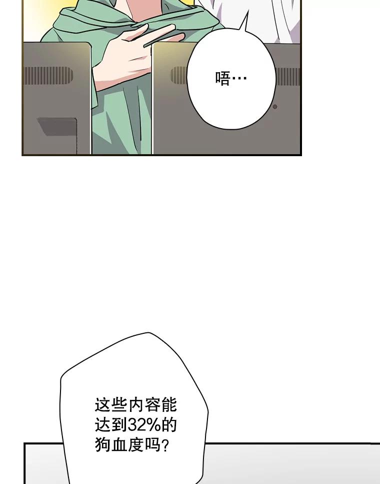 《狗血剧之王》63.这次必胜 第98页