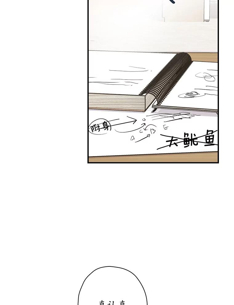 《狗血剧之王》63.这次必胜 第83页