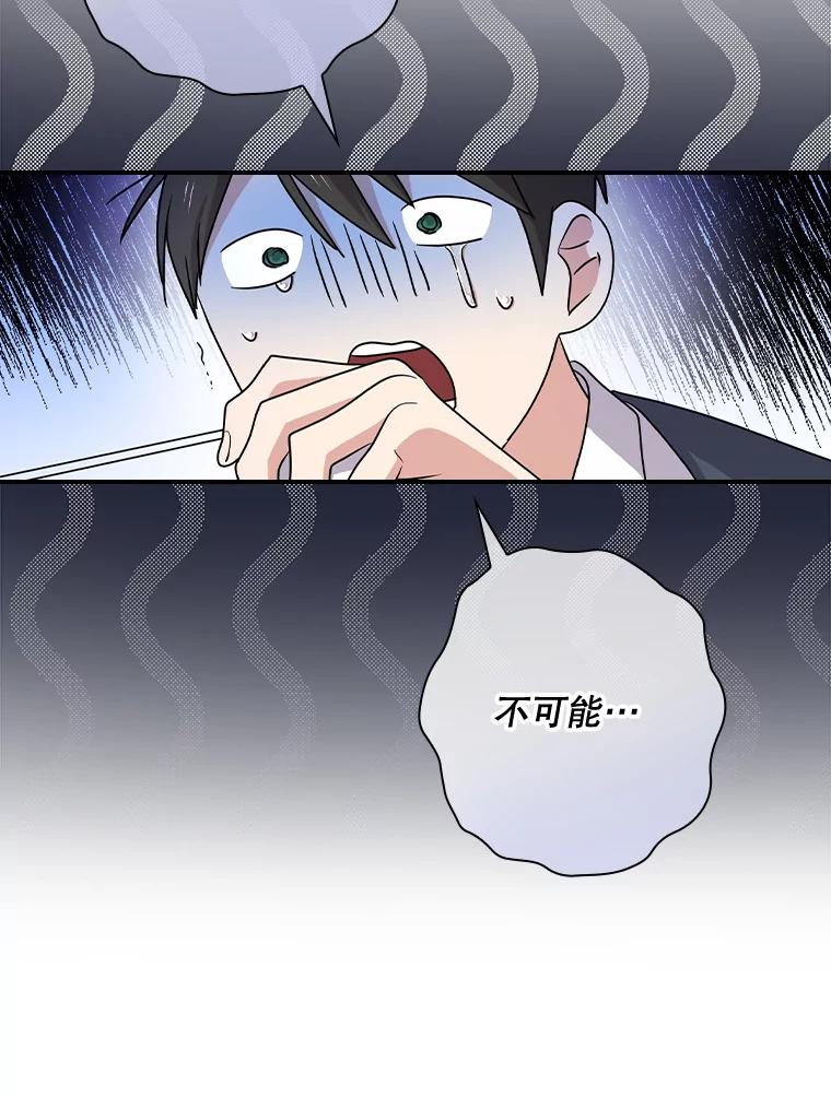 《狗血剧之王》63.这次必胜 第22页