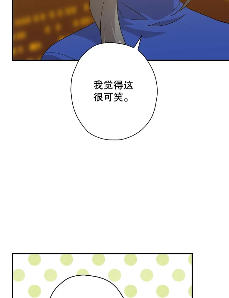 《狗血剧之王》63.这次必胜 第8页
