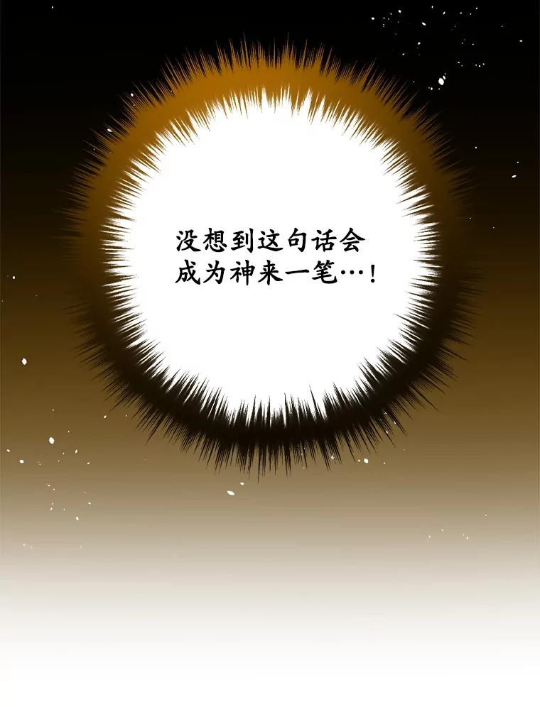 《狗血剧之王》63.这次必胜 第90页