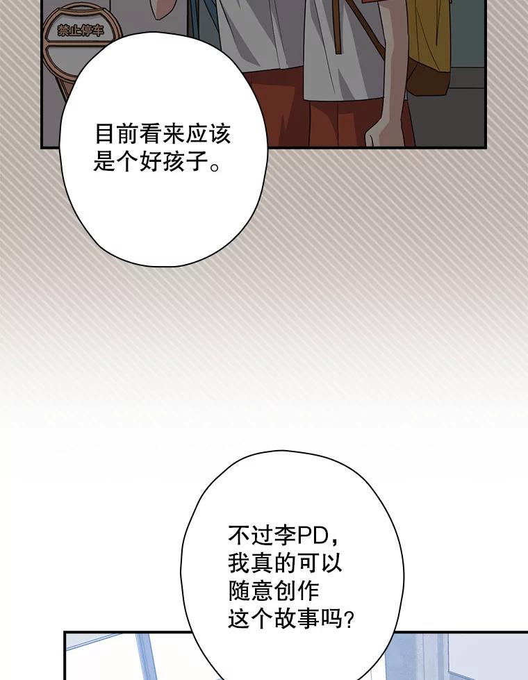《狗血剧之王》63.这次必胜 第62页