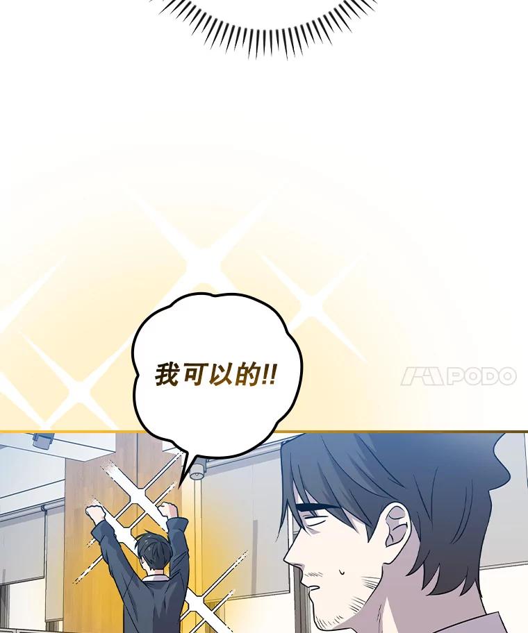 《狗血剧之王》63.这次必胜 第40页