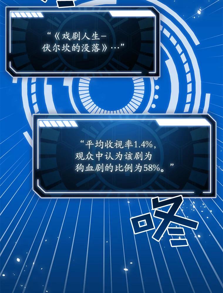 《狗血剧之王》63.这次必胜 第31页