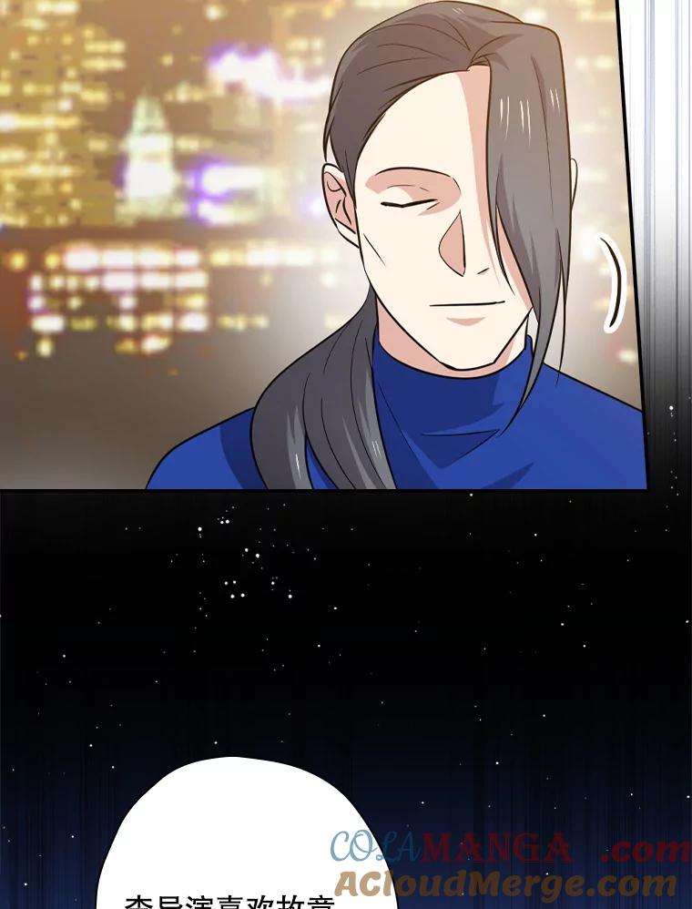 《狗血剧之王》63.这次必胜 第13页