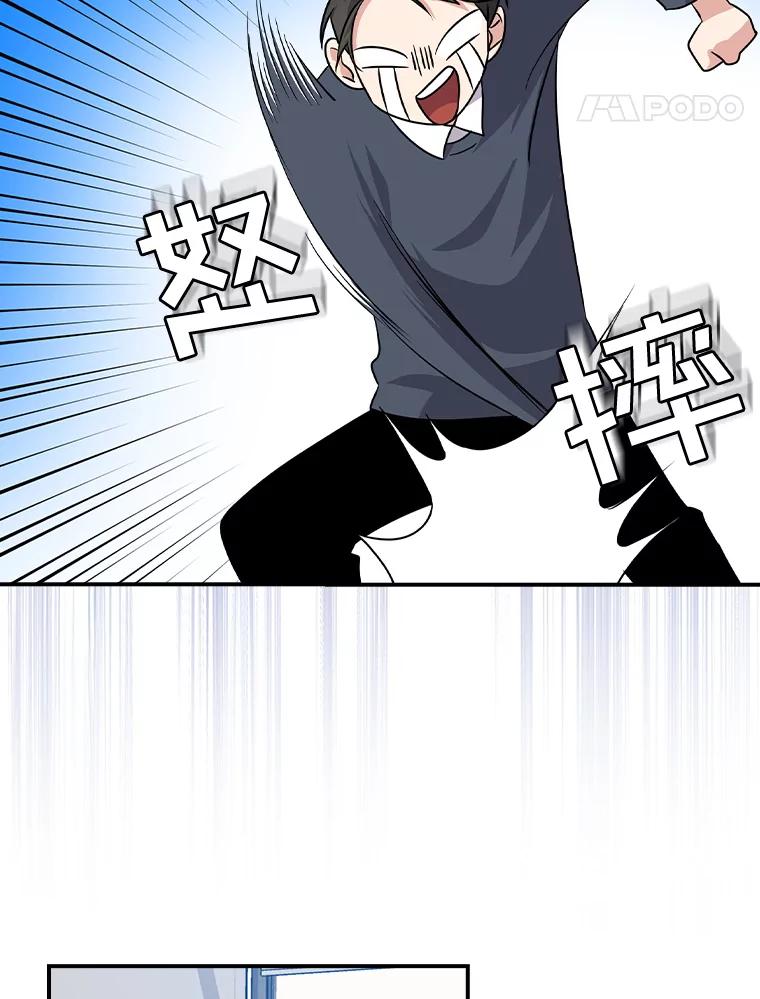 《狗血剧之王》63.这次必胜 第27页