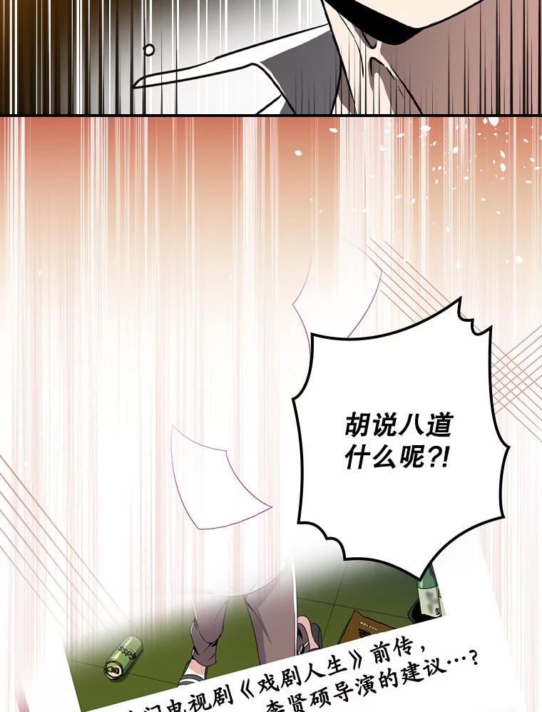 《狗血剧之王》63.这次必胜 第19页