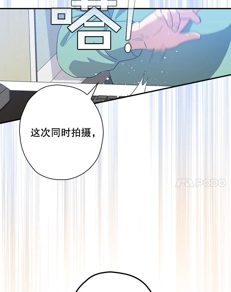 《狗血剧之王》63.这次必胜 第104页