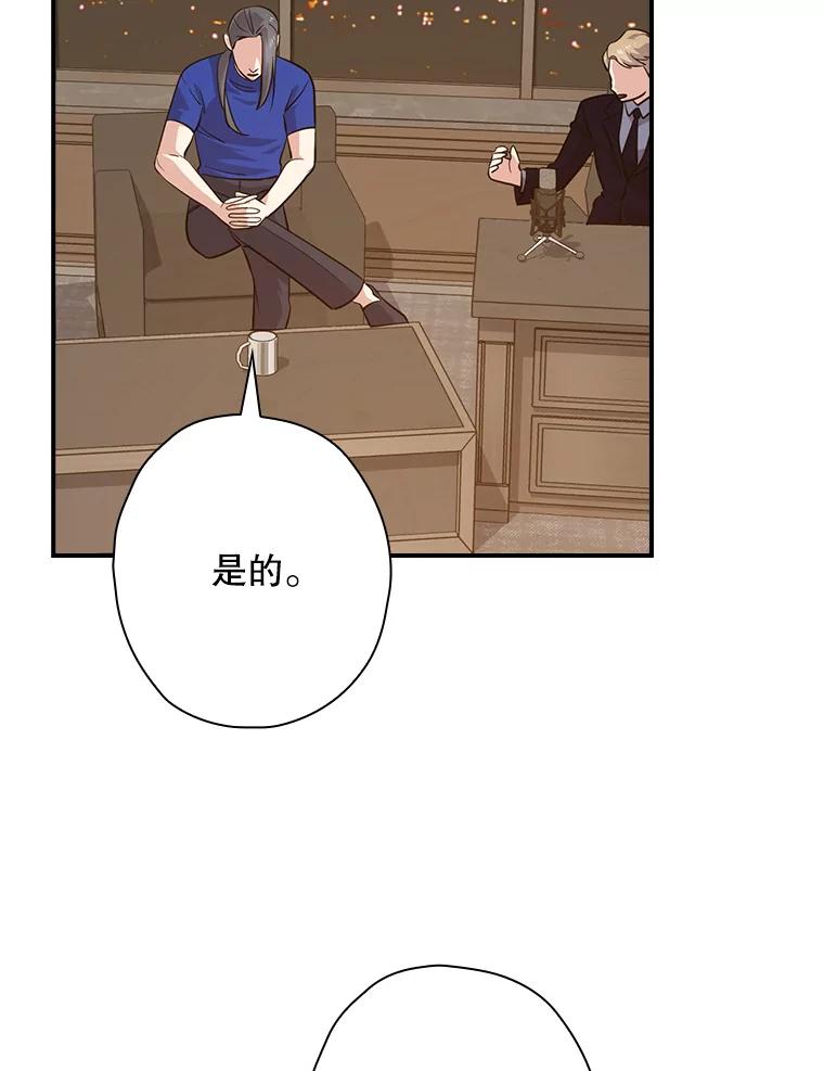 《狗血剧之王》63.这次必胜 第2页