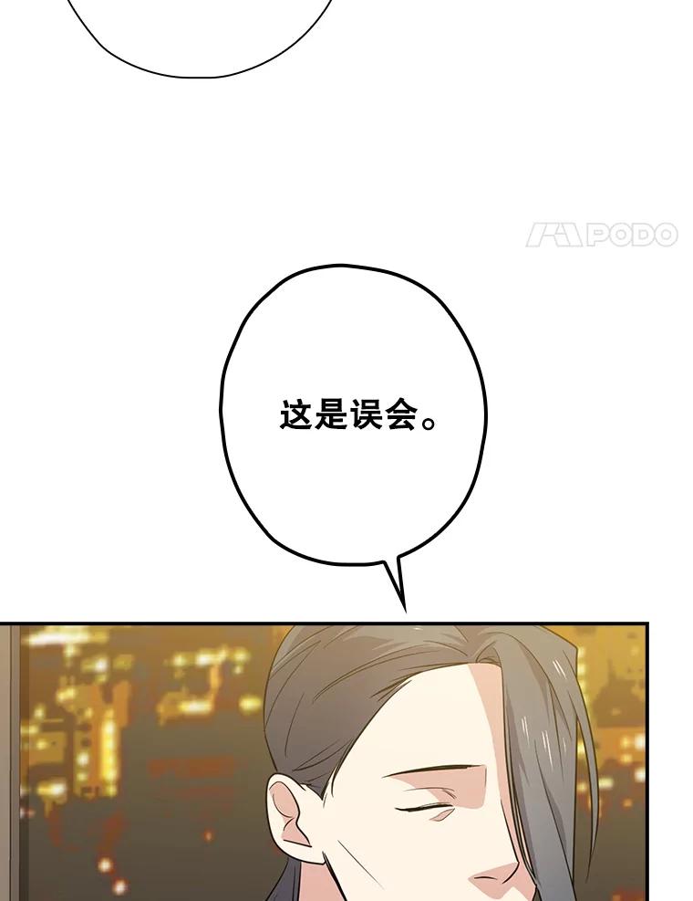 《狗血剧之王》63.这次必胜 第4页