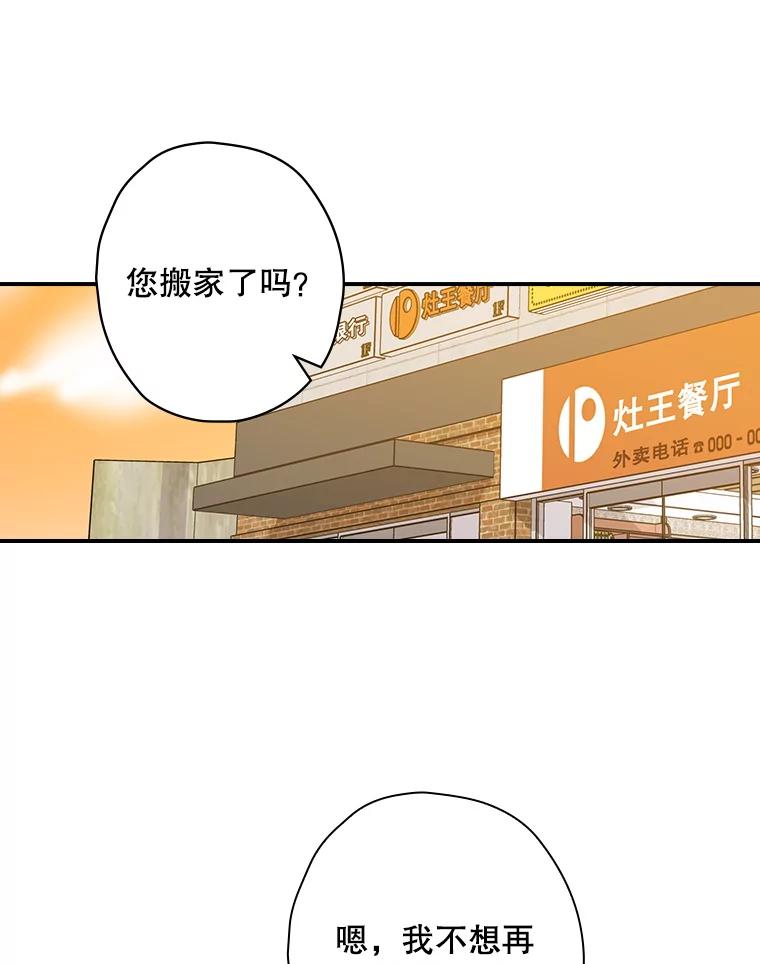 《狗血剧之王》63.这次必胜 第46页