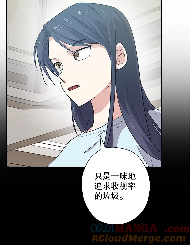 《狗血剧之王》64.叫醒一只怪物 第97页