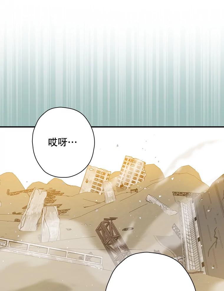 《狗血剧之王》64.叫醒一只怪物 第20页