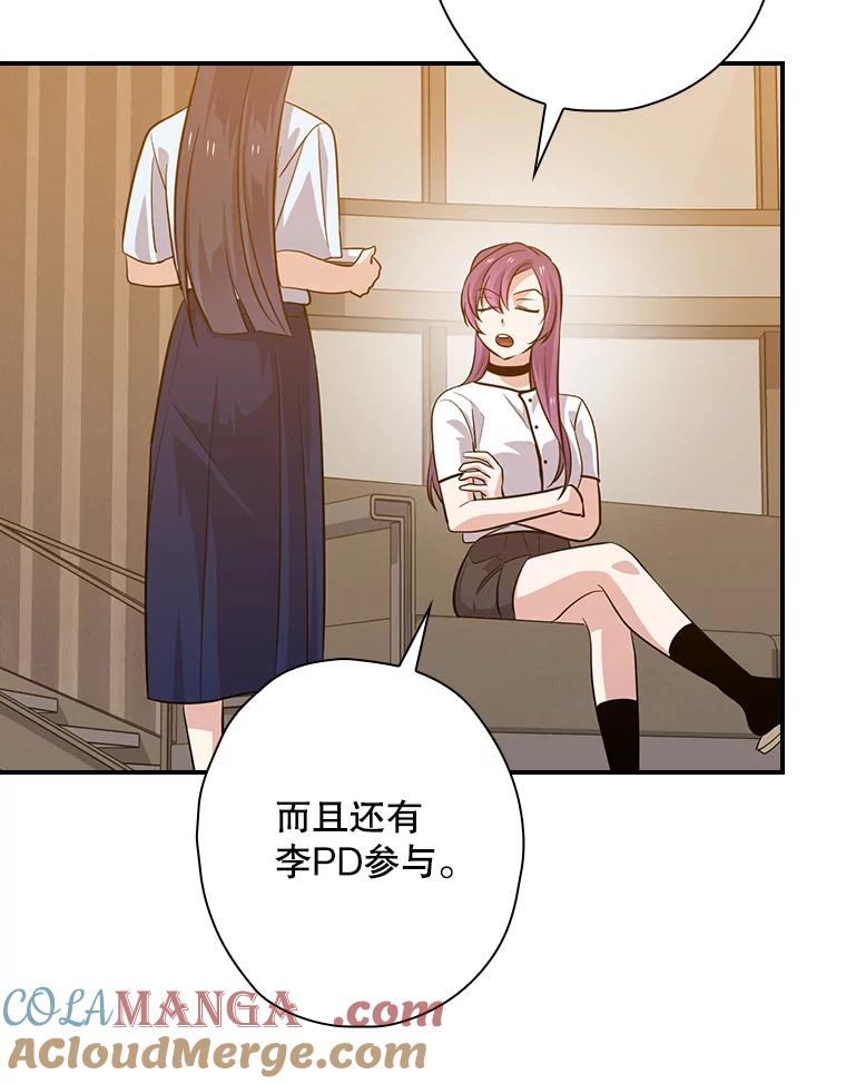 《狗血剧之王》64.叫醒一只怪物 第77页