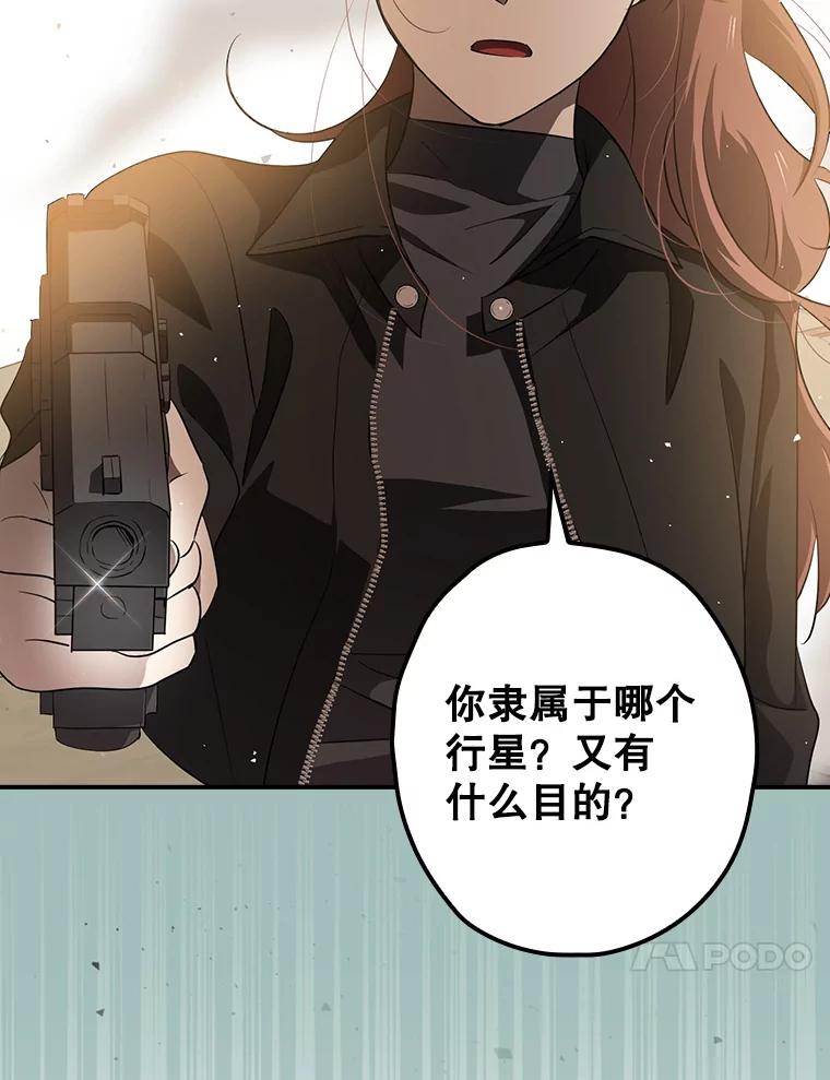 《狗血剧之王》64.叫醒一只怪物 第24页