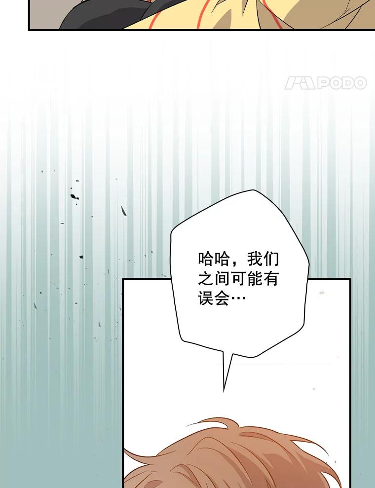 《狗血剧之王》64.叫醒一只怪物 第28页